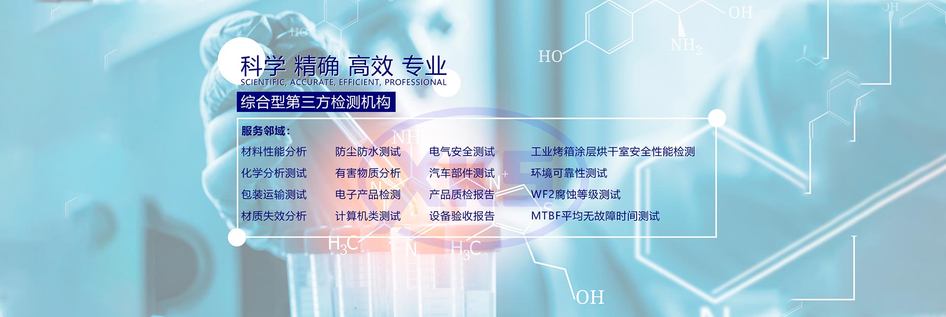 权威第三方检验实验室